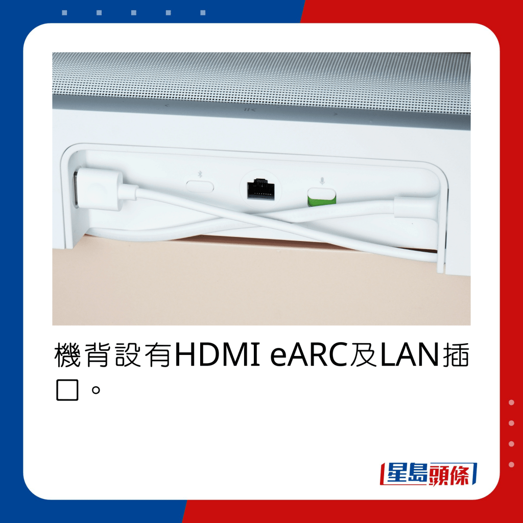 机背设有HDMI eARC及LAN插口。