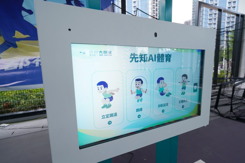AI系統透過鏡頭拍攝用家動作，並分析其動作是否符合標準。