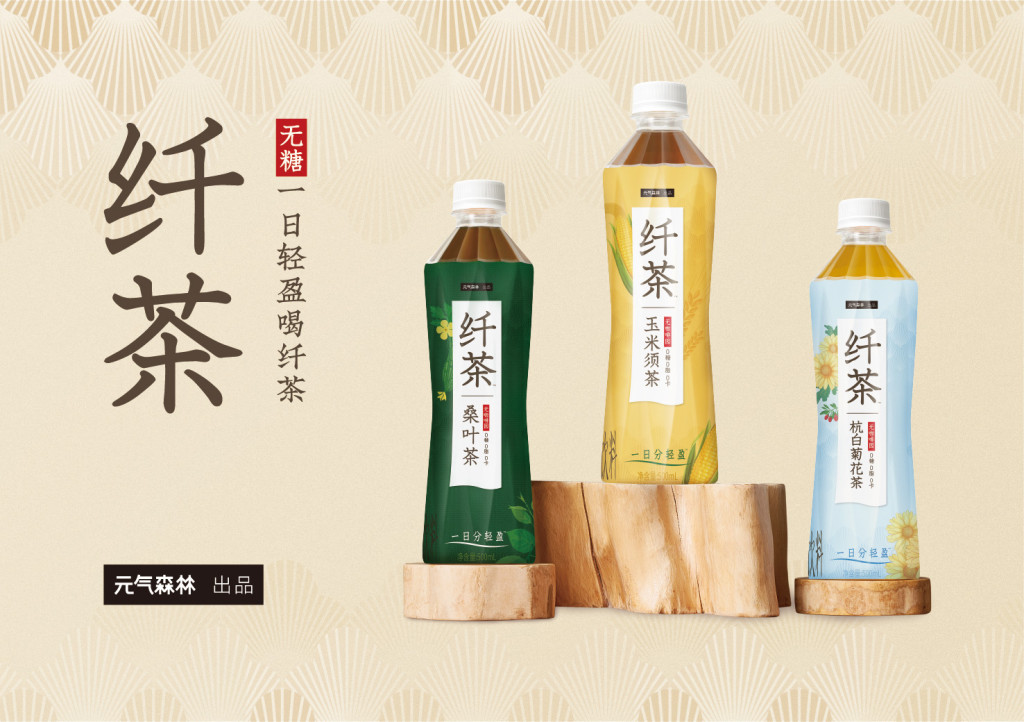 元氣森林是總部位於中國北京的飲料品牌，成立於2016年，創始人為唐彬森。產品以茶飲料、氣泡水和乳茶為主，包裝主打「日系風」。