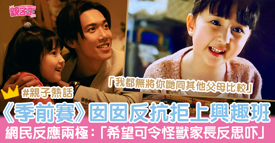 （圖片來源：《季前賽》截圖）