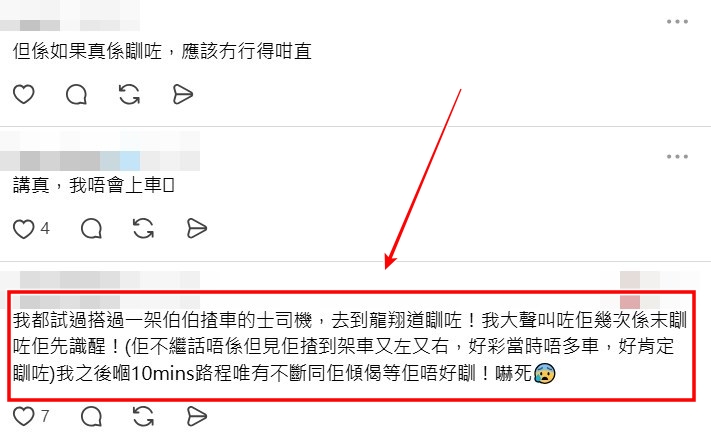 Threads截圖（資料來源：__dannx__＠Threads）