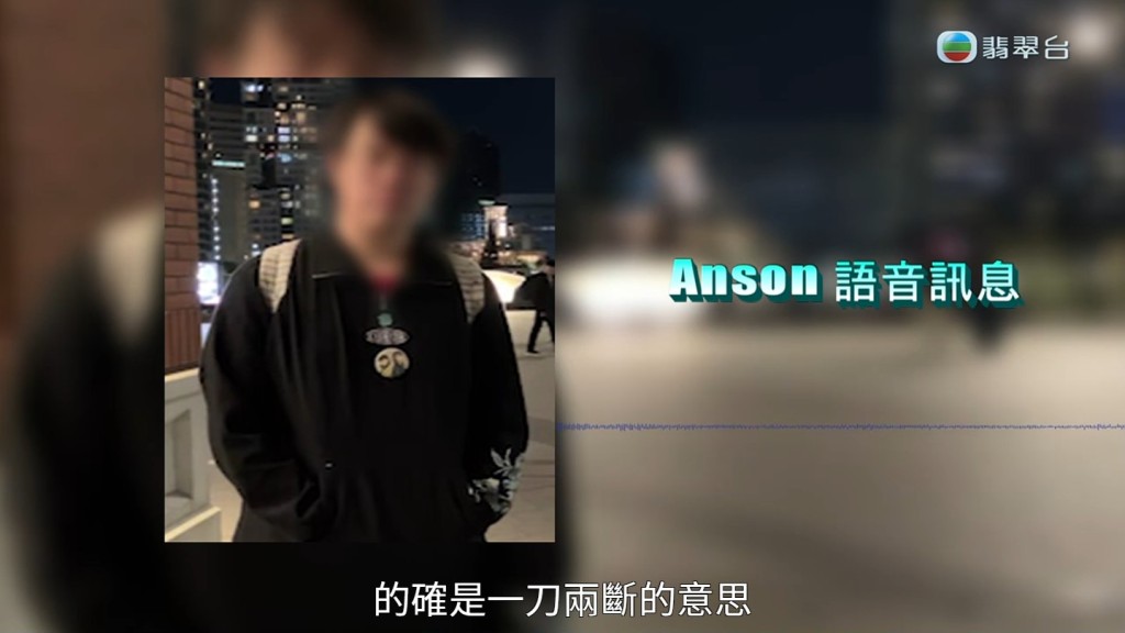 即使黃小姐再度拒絕Anson的愛意，但對方仍一廂情願。