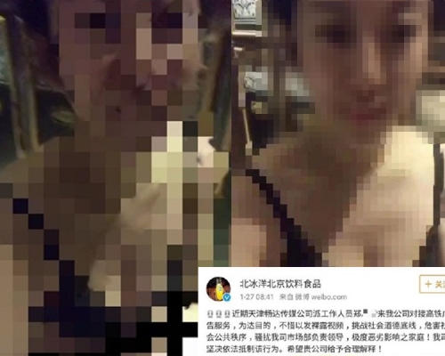北冰洋飲料食品公司在微博貼出的2張照片,並附《問責天津暢達傳媒公司!》的文章。(網圖)