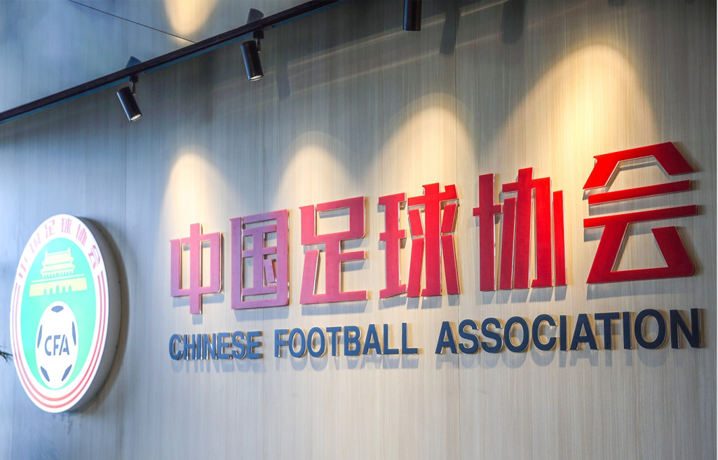 中國足協主席較早前已落馬。