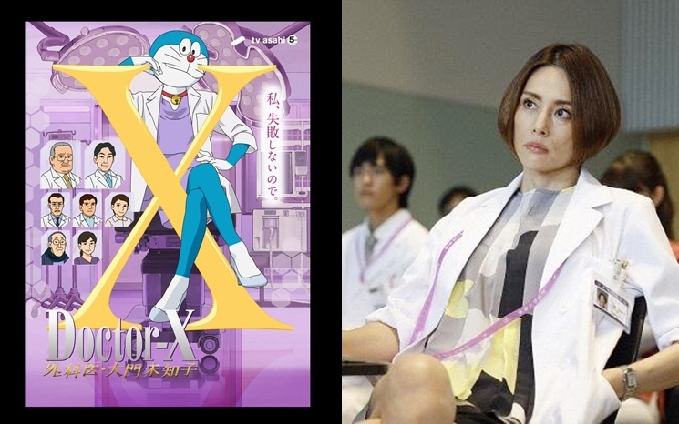 米仓凉子扮演的大门未知子，在日本深入民心。