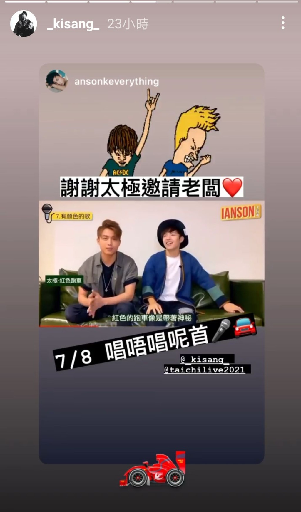 AK喺社交網開心自爆將會擔任太極演唱會7號晚嘅嘉賓。