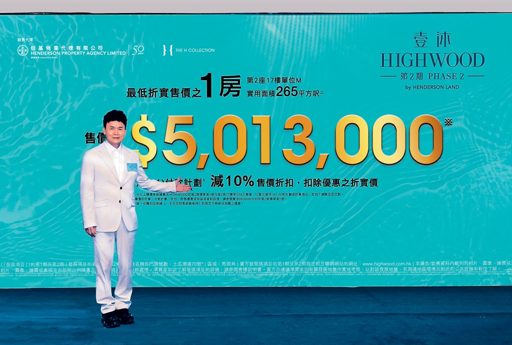 恒基林達民表示，壹沐2期首批83伙，折實平均呎價20128元。