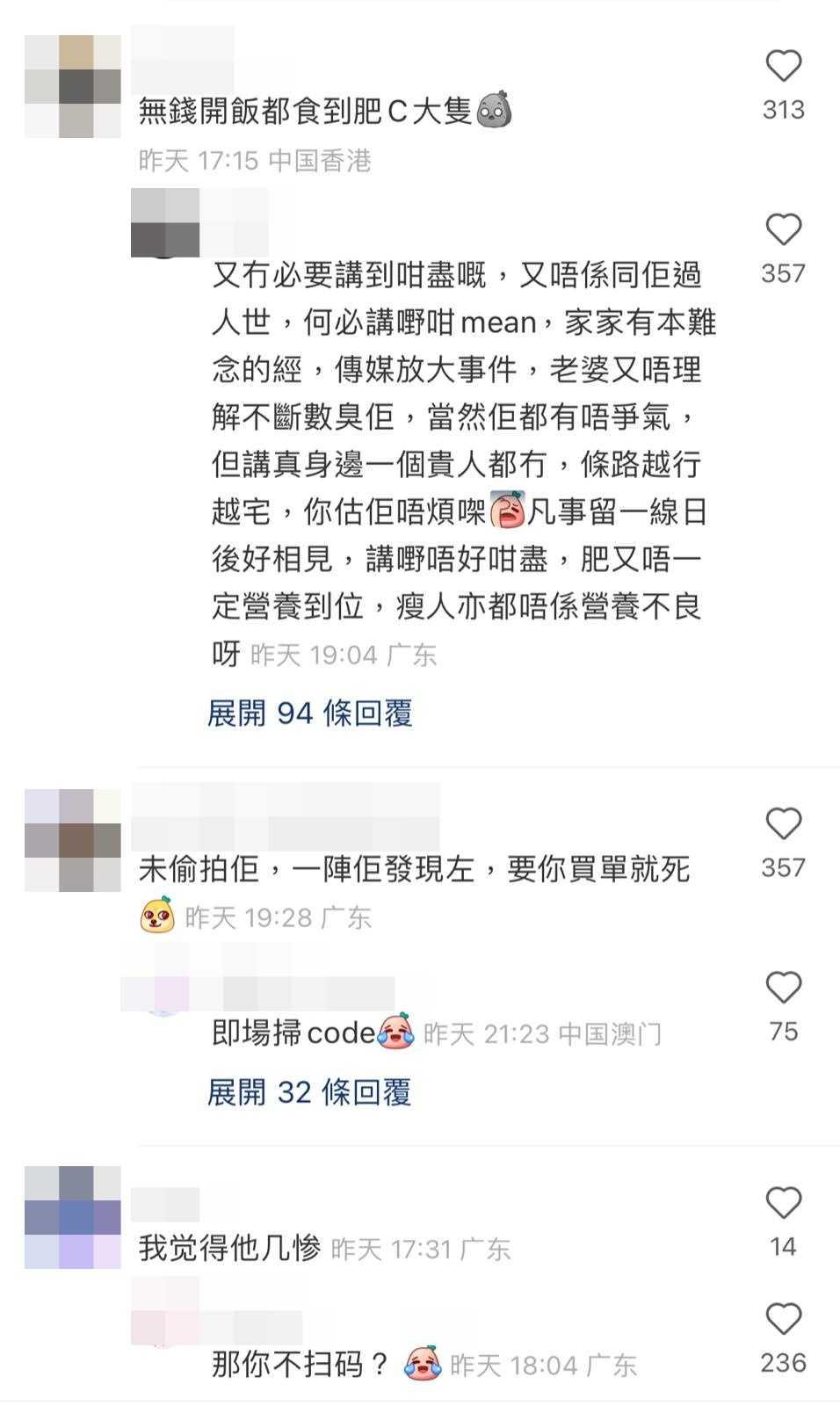 明顯發福不少的張致恒被網民嘲諷：「冇錢開飯都食到肥屍大隻。」