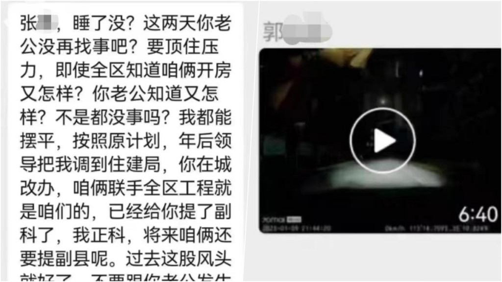 一張疑似含不雅信息的聊天截圖在網上瘋傳，引發關注。 網圖