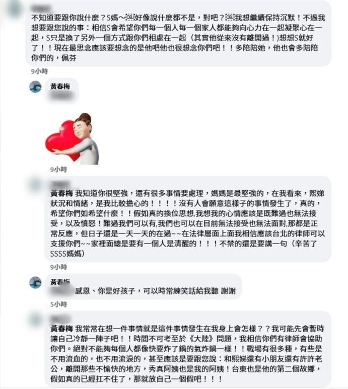 網民向S媽送上慰問。