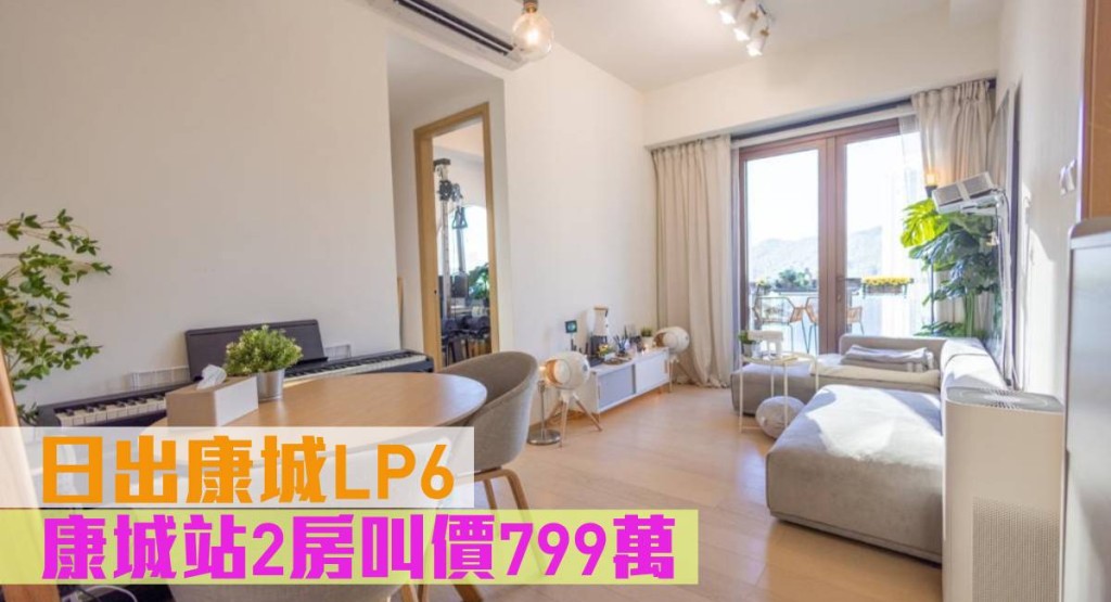 日出康城半新盤LP6,1座極高層J室,實用面積484方呎,最新叫價799萬元。