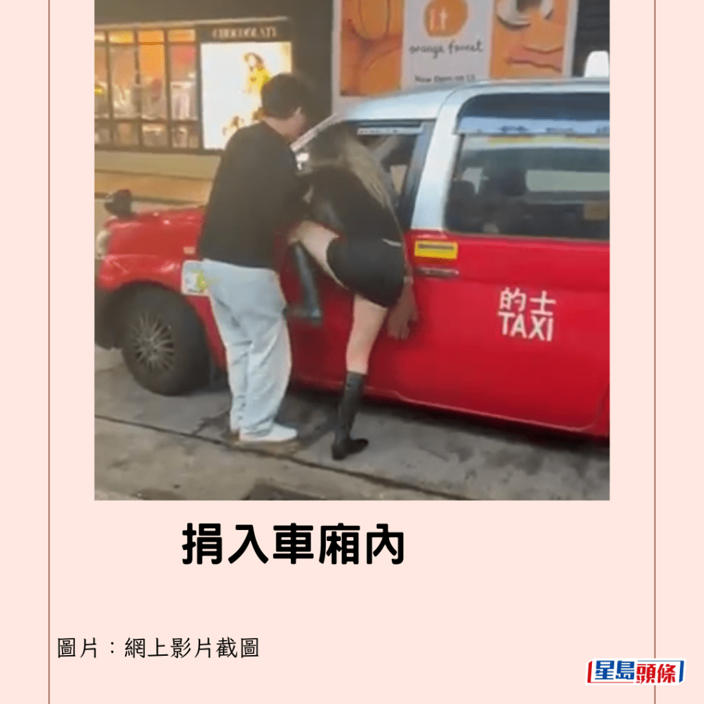 捐入車廂內