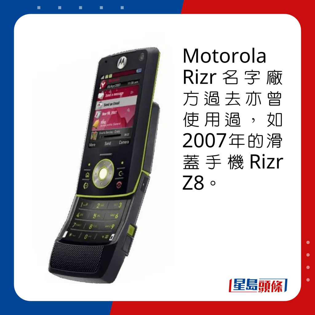 Motorola Rizr名字廠方過去亦曾使用過，如2007年的滑蓋手機Rizr Z8。