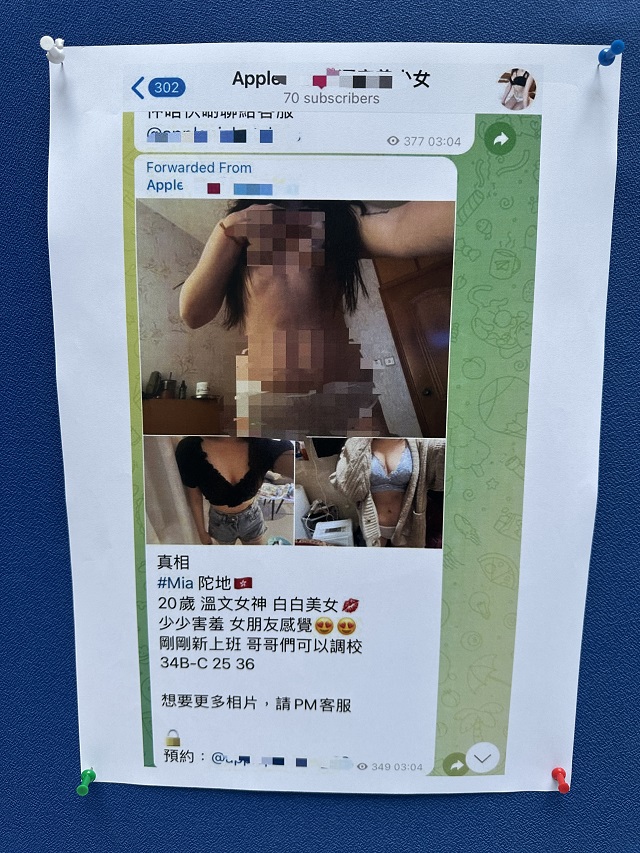 警方发现卖淫集团刊登的卖淫广告讯息声称性工作者20岁，实则当中有未成年少女，年纪最细仅得15岁。(刘汉权摄)