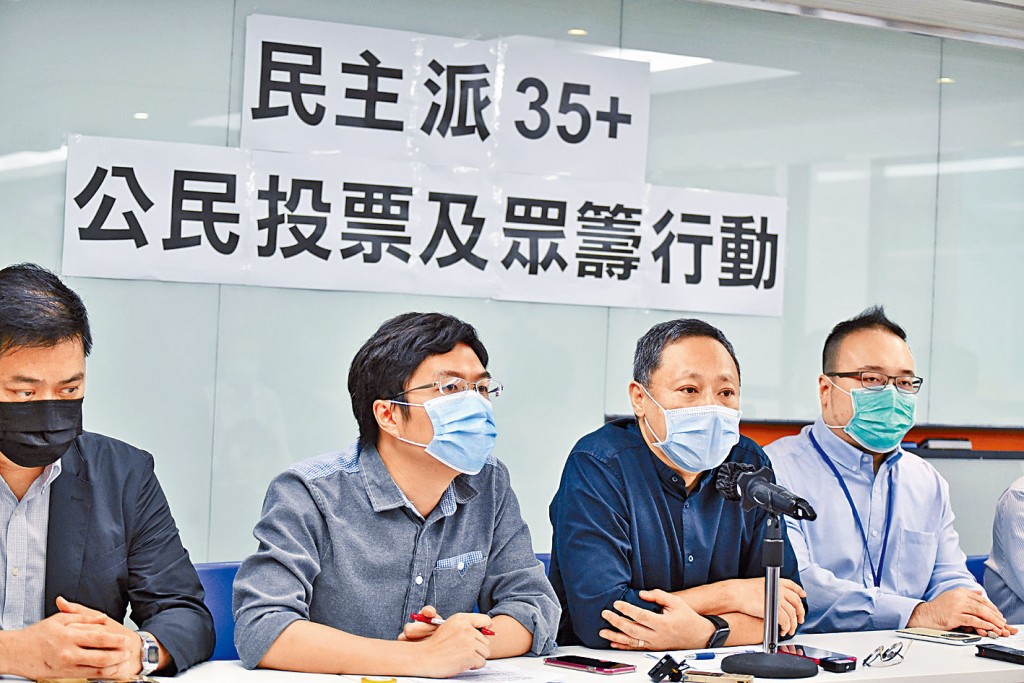 民主派於2020年策劃「35+」初選,戴耀廷、區諾軒及趙家賢一同出席記者會。