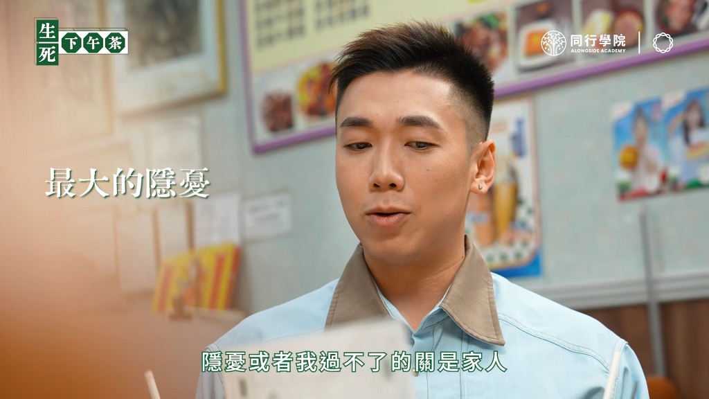 談到出櫃後與家人的關係，陳書君坦言：「我過不了的關是家人。」（影片截圖：《生死下午茶》）