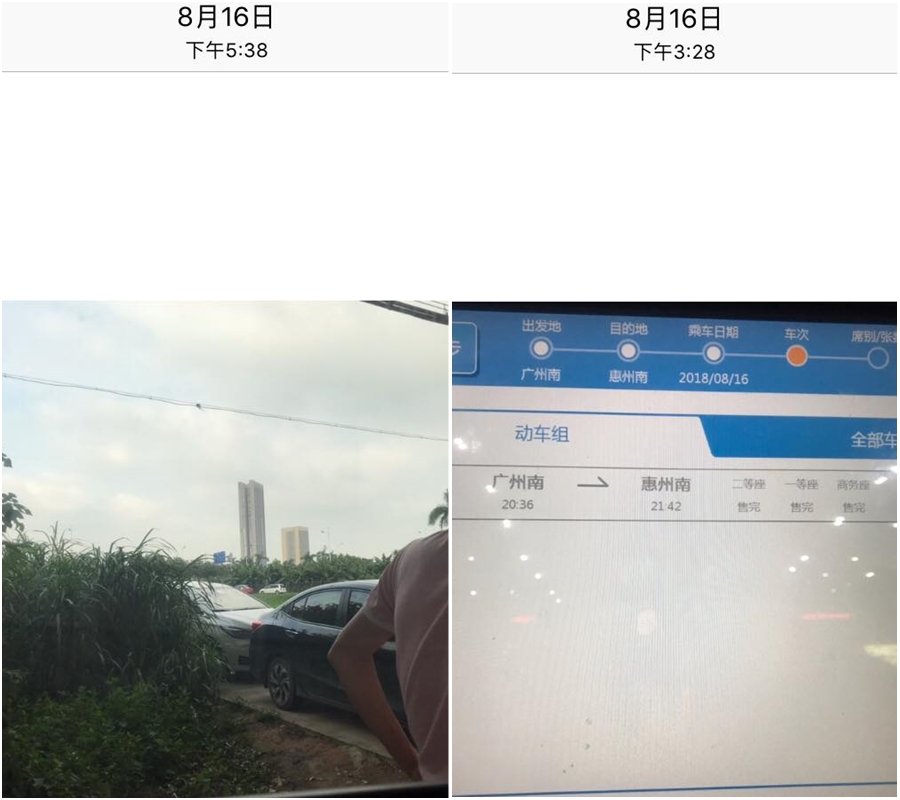 女子展示有時間的照片證明自己去過高鐵站並被帶到荒野。Facebook Shu Wan Pun圖片
