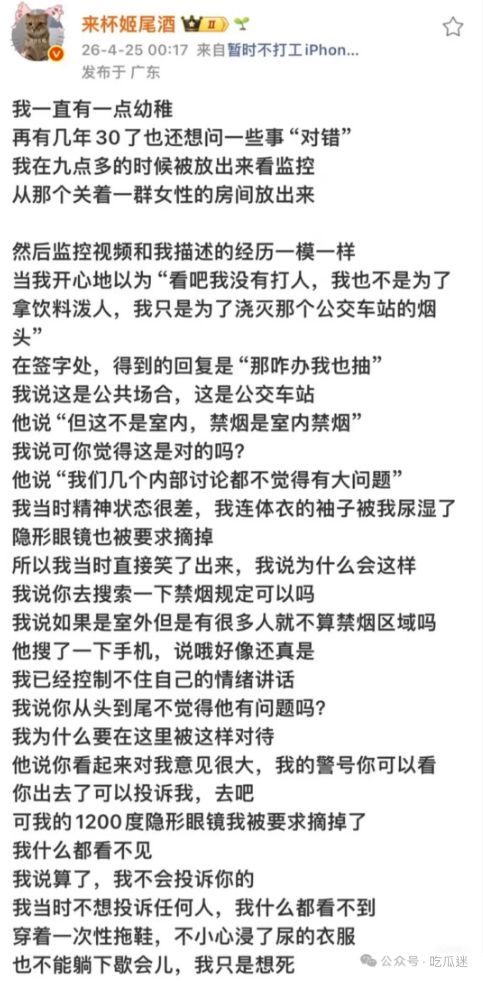 王女士在社交平台讲述当天经历。微博@来杯姬尾酒