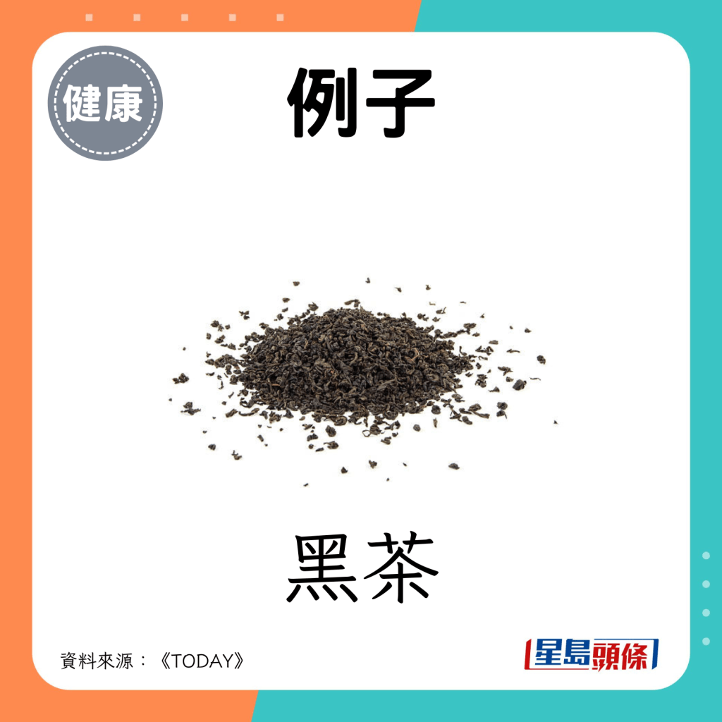 黑茶。