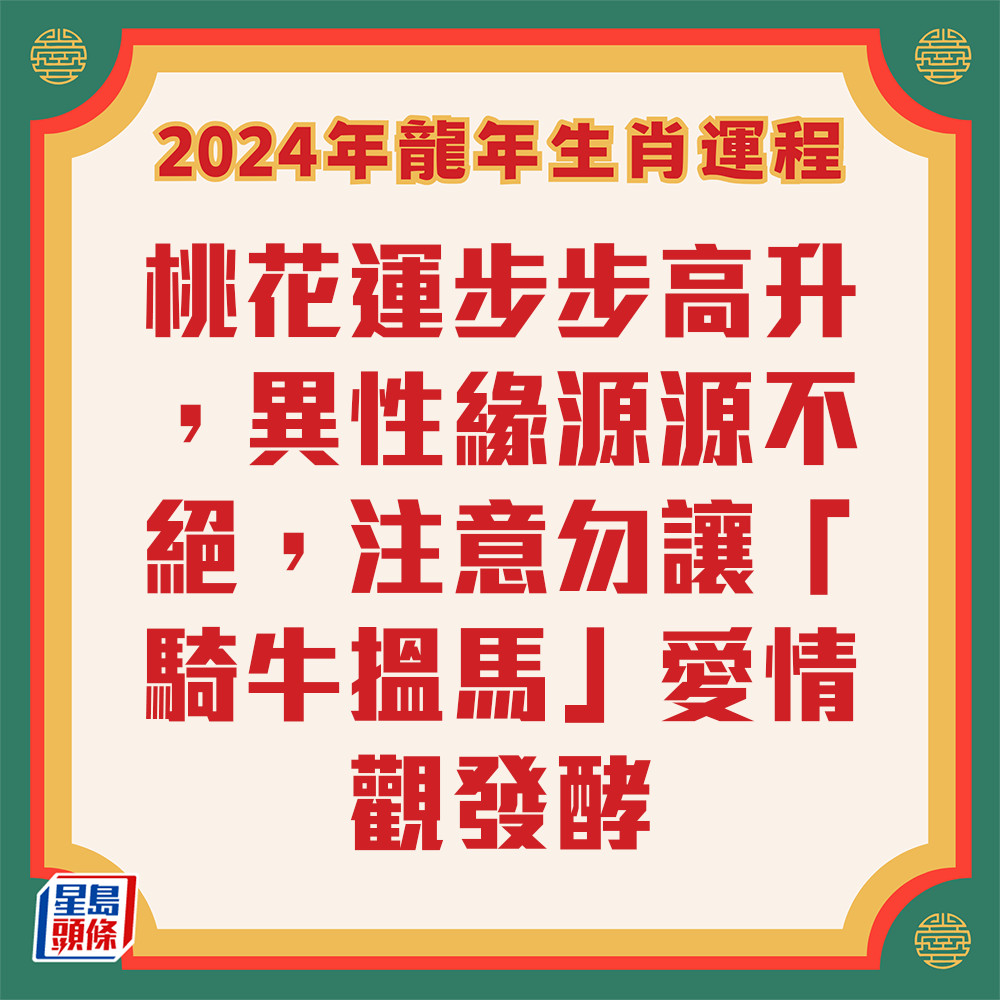 云文子 - 奇门遁甲属马生肖运程2024