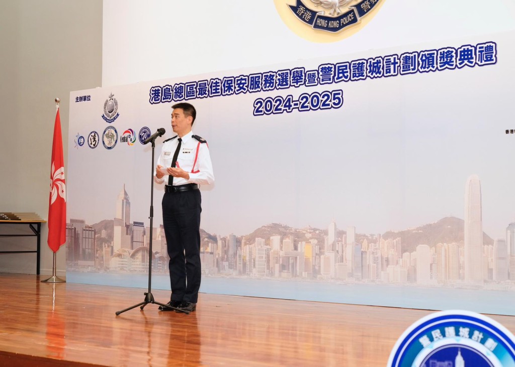 港島指揮官區永樑助理警務處處長致辭