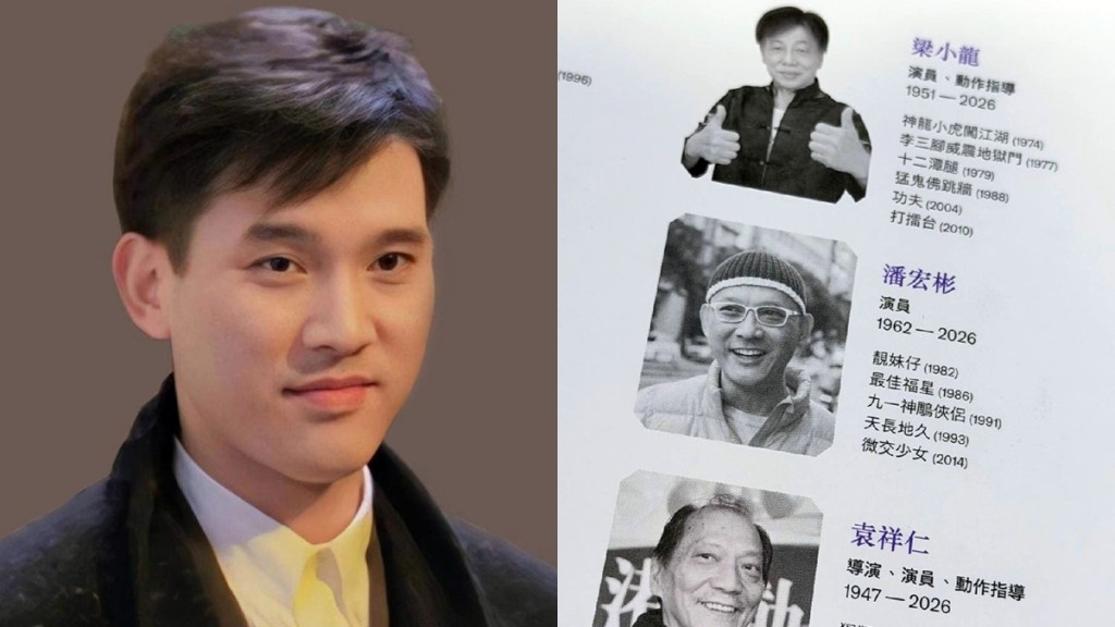 潘宏彬离世终年63岁 刘德华挚友长留怀念 金像奖特刊列名追思