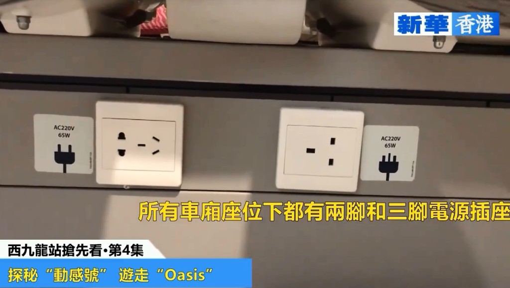 新華社連電源都有介紹。新華香港Facebook截圖