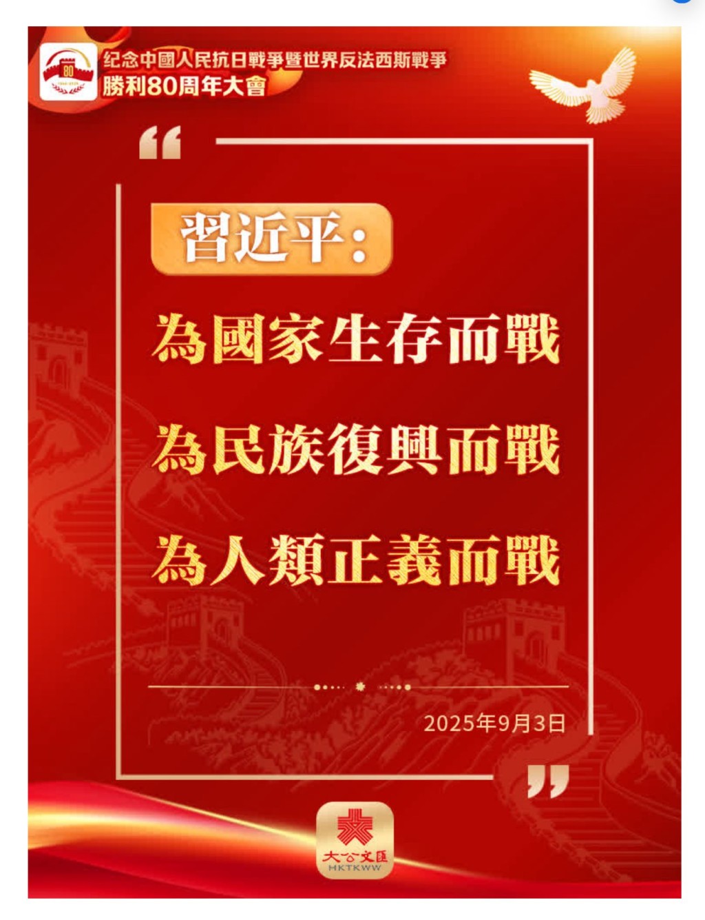 國家主席習近平發表重要講話。 國家主席習近平發表重要講話。