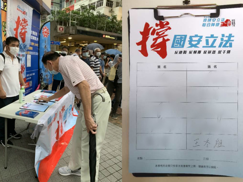 滙豐中國微信公眾號昨日上載圖片,王冬勝日前到「撐國安立法」街站簽名聲援。網上圖片