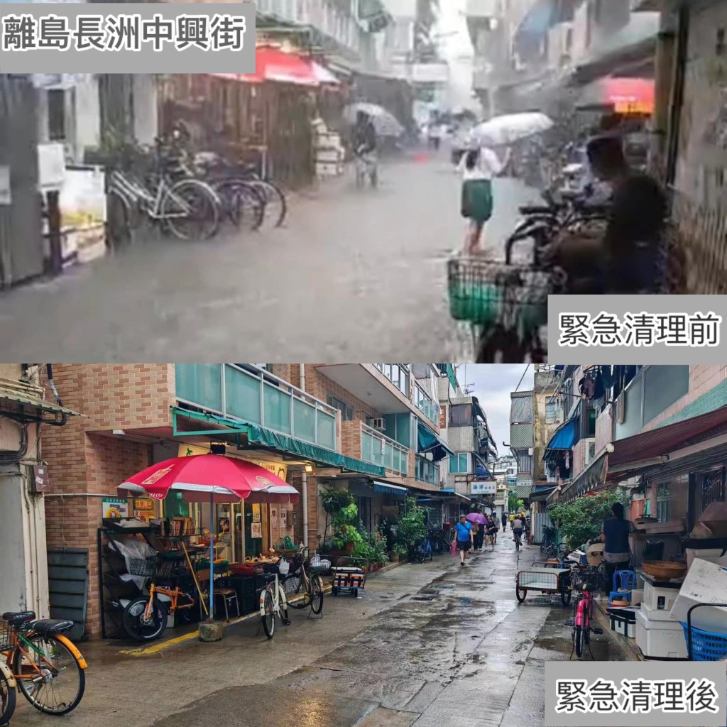 五一黃金周期間香港有暴雨。圖為長洲中興街水浸情況。民青局fb