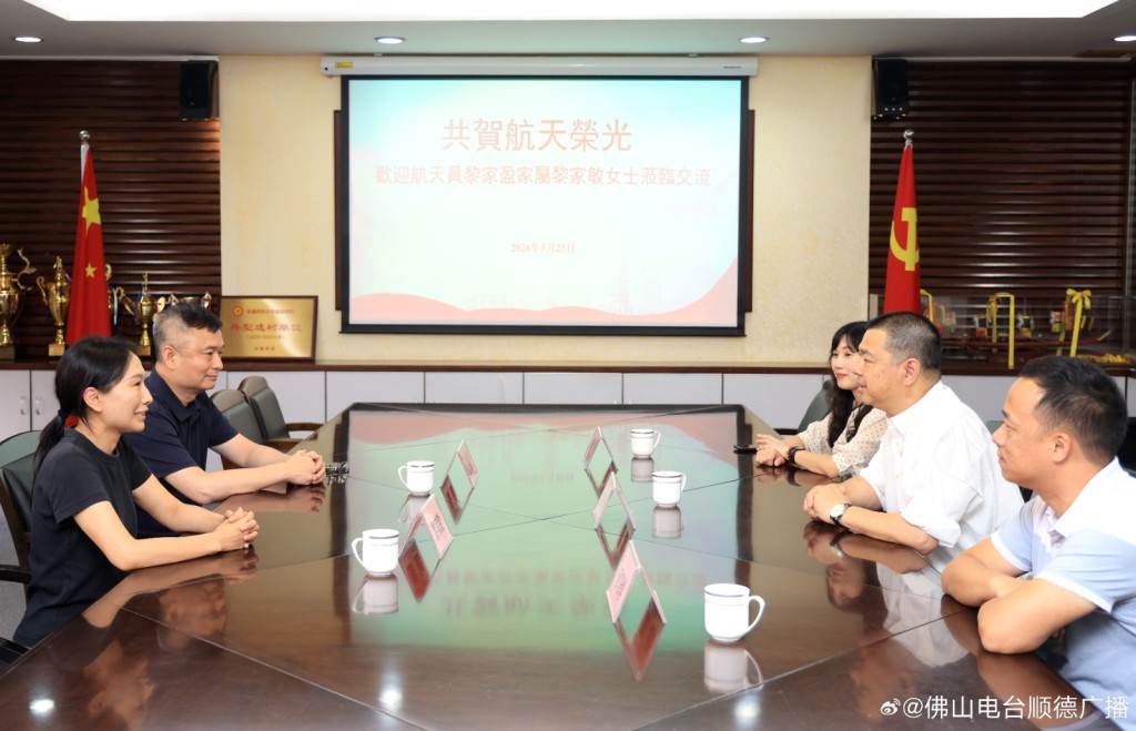 黎家盈姐姐黎家敏与顺德区委统战部代表交谈。顺德融媒