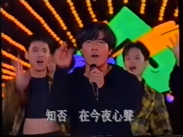 「四大天王」1992年首次同台画面。