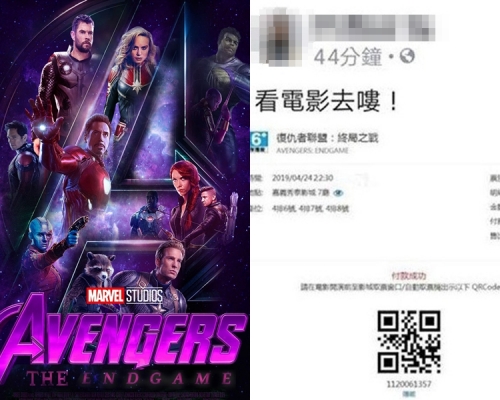 台灣一名網民千辛萬苦搶飛成功後,在Facebook上「開心Share」自己的喜悅。 網上圖片/Facebook群組「爆廢公社」圖片