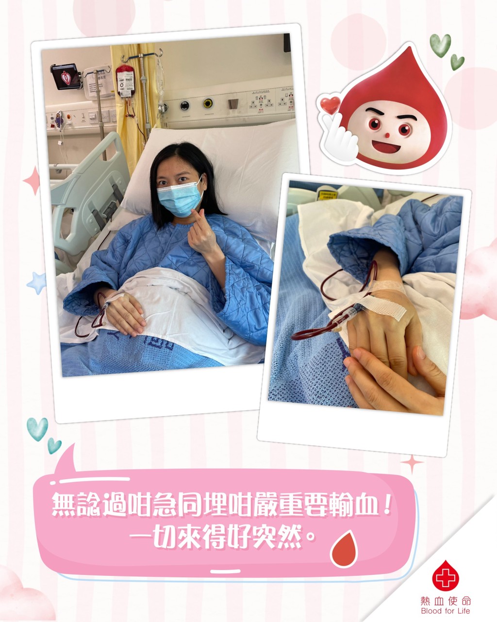 醫護人員發現劉女士子宮收縮出現問題，有產後出血情況，需要緊急止血和輸血。