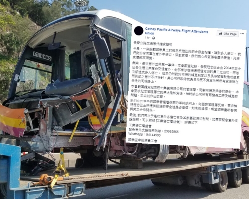 國泰工會譴責冠忠管理層推卸責任。