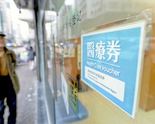 政府每年均向合資格長者派發醫療券。資料圖片