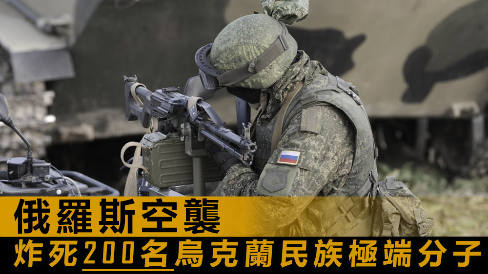 俄軍稱，昨日炸毀10多個烏克蘭軍事設施，炸死200餘名烏克蘭民族極端分子。美聯社資料圖片