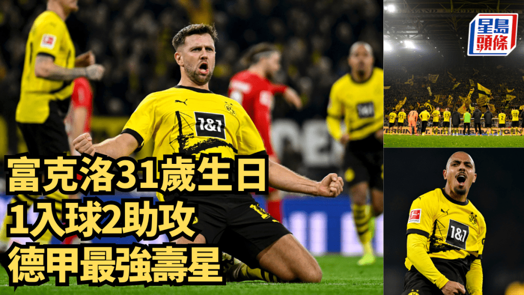 富克洛成德甲最強壽星。多蒙特Twitter
