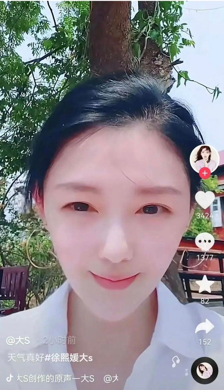 大S被盜用身份開抖音。