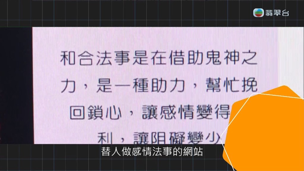 見到網上聲稱有方法可以令情侶變得甜蜜，又可令前男友回心轉意。