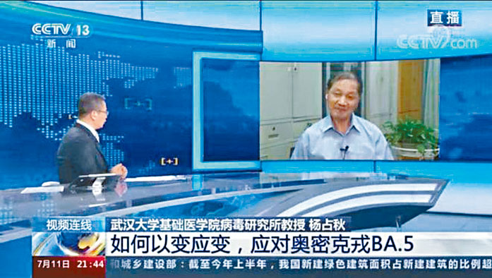 楊佔秋接受央視採訪的視頻已經被刪。