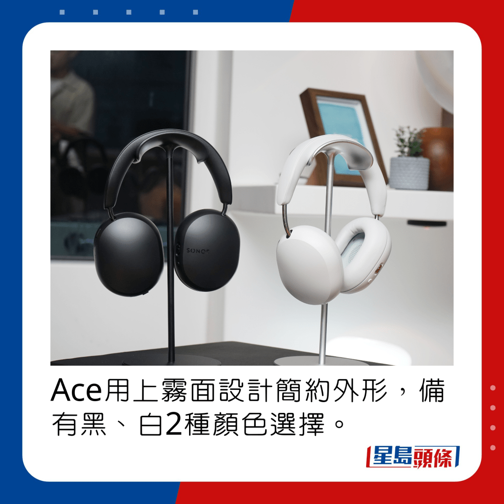 Ace用上雾面设计外形简约，备有黑、白2种颜色选择。