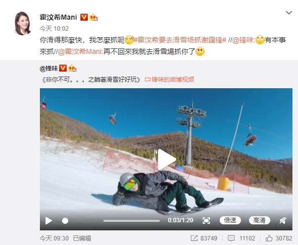 Mani其後也有轉發霆鋒貼文，表示：「你滑得那麼快，我怎麼抓呢。」