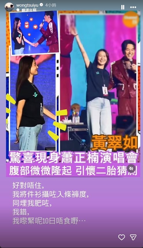 黃翠如在IG限時動態回應疑陀第二胎傳聞。 黃翠如在IG限時動態回應疑陀第二胎傳聞。