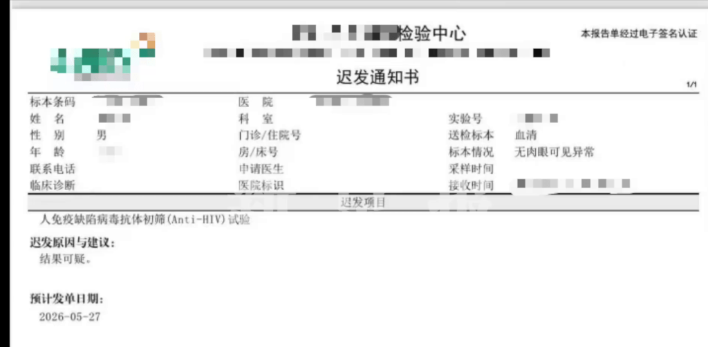 學生疑染愛滋遭校勸退。 學生疑染愛滋遭校勸退。