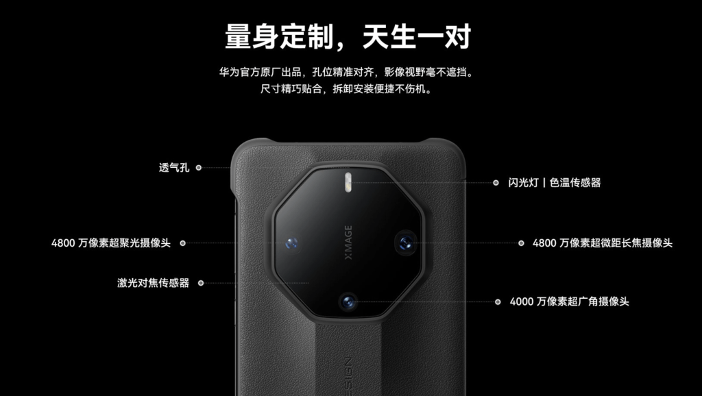 原廠出品,強調與手機無縫配合。