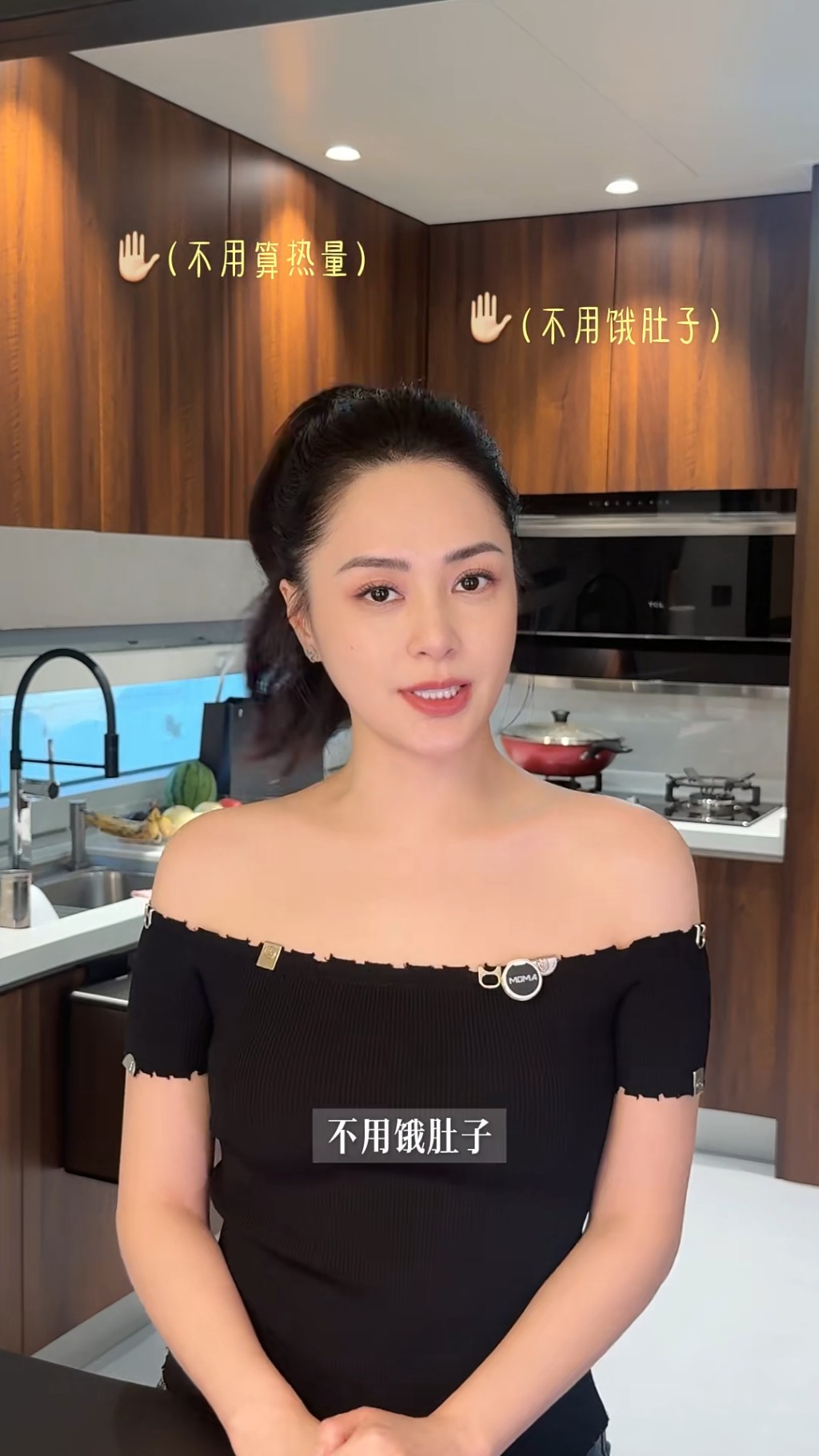 阿嬌強調這個減肥法不需捱餓,也不用辛苦計算卡路里。 阿嬌強調這個減肥法不需捱餓,也不用辛苦計算卡路里。