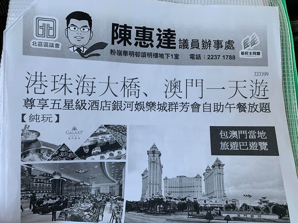 陳惠達早上準備帶領逾百名街坊經港珠澳大橋到澳門一天遊。