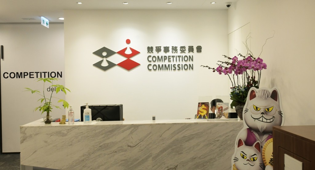 三間公司與涉銷售入信機期間圍標等反競爭行為,與競委會達成和解。資料圖片