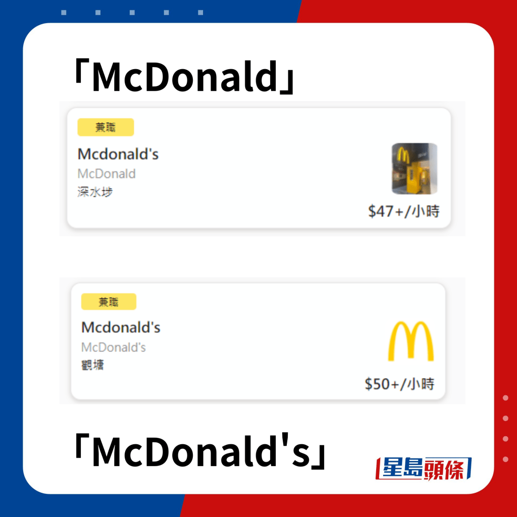 「McDonald」       「McDonald's」